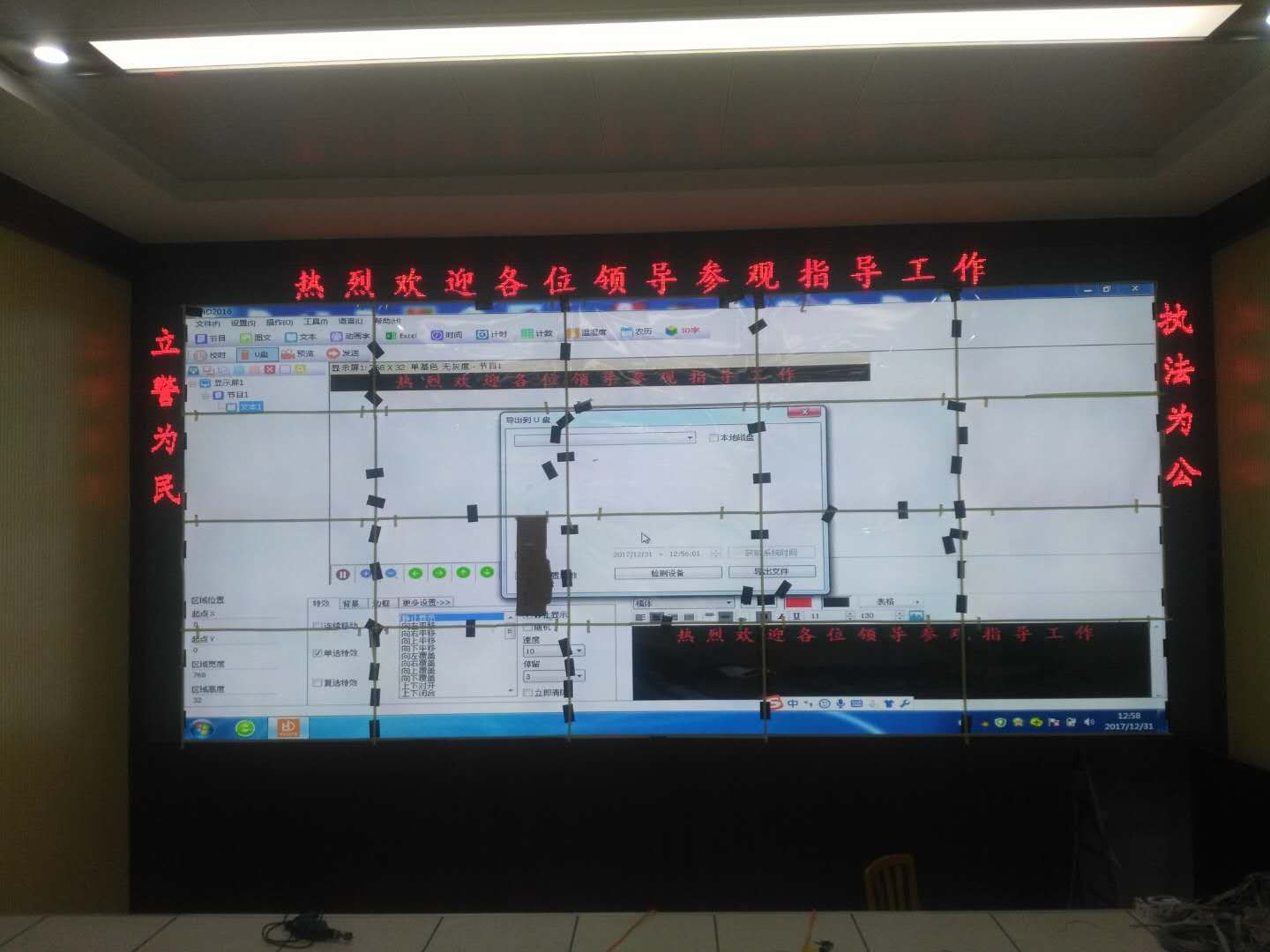 濰坊某公安局室內(nèi)液晶拼接屏安裝調(diào)試完畢